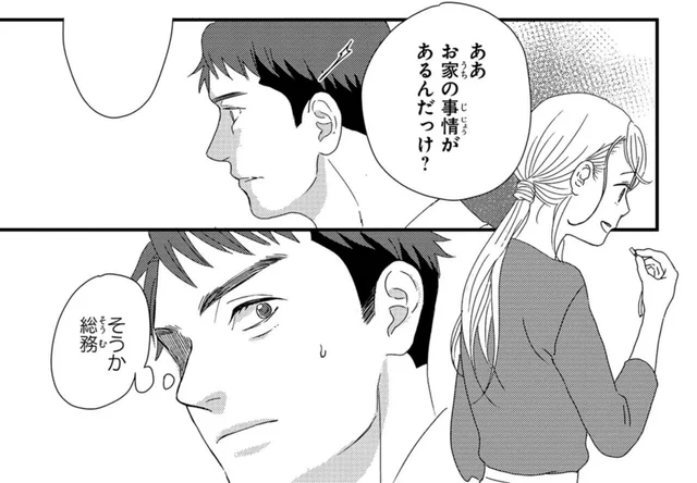 残業を減らすために昼休みも働く新人男性。家庭の事情を知る先輩女性がかけた「言葉」／配信者・ハケンOLと手芸屋メロ1（5）