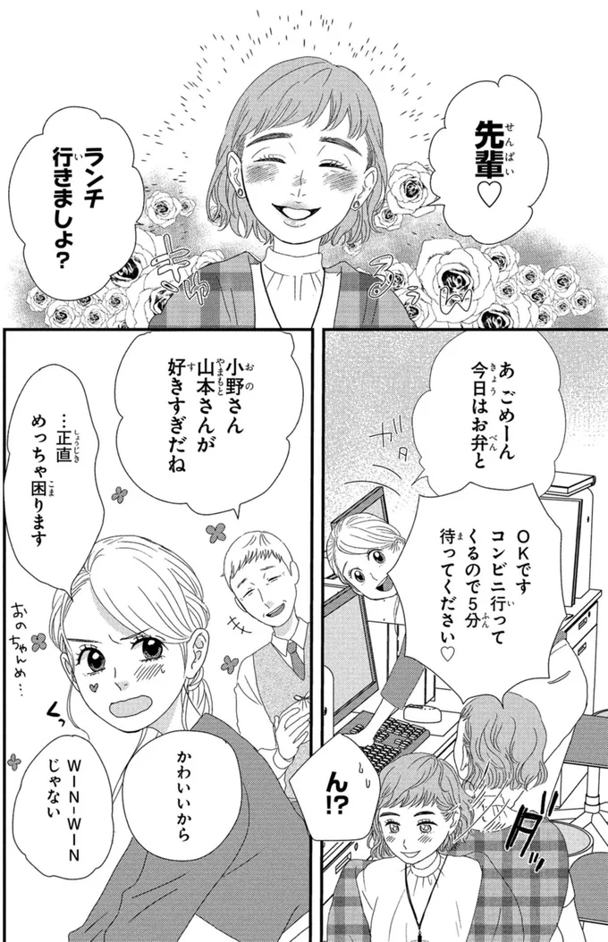 先輩　ランチ行きましょ？