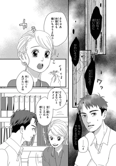 早く帰ってあげたいよね