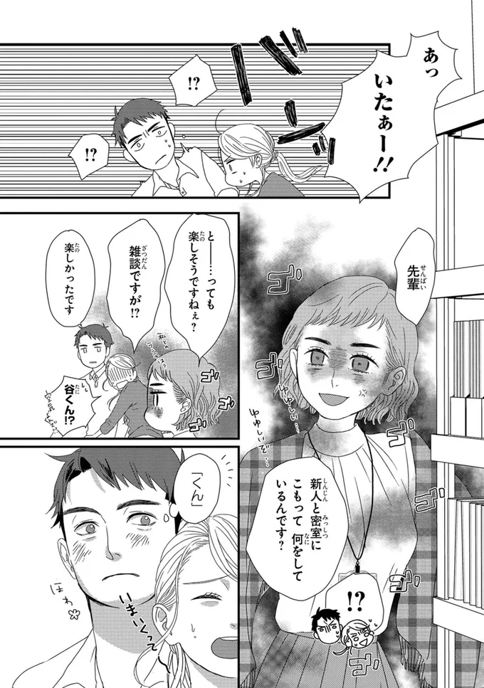 新人と密室にこもって何をしているんです？