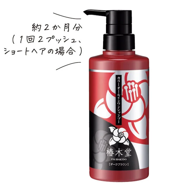 椿木堂　カラーオールインワンシャンプー　ダークブラウン