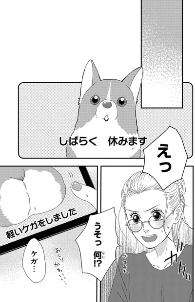 『しばらく休みます』