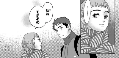 誰もいない部屋でセクハラ上司が…若さと美貌でちやほやされてきた同僚女子の「知られざる過去」／配信者・ハケンOLと手芸屋メロ2（1）