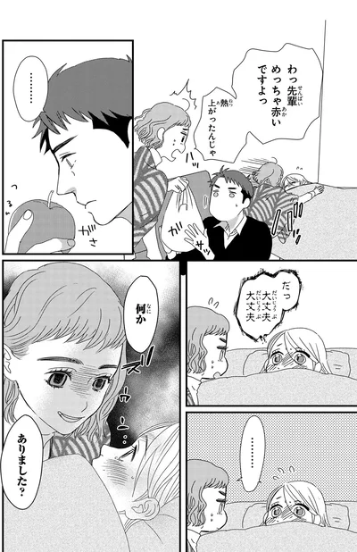 何かありました？