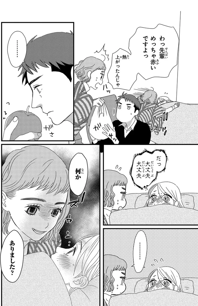 何かありました？