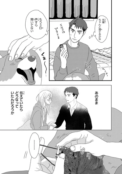 『配信者・ハケンOLと手芸屋メロ2』より