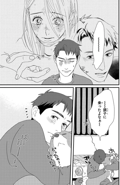 『配信者・ハケンOLと手芸屋メロ2』より