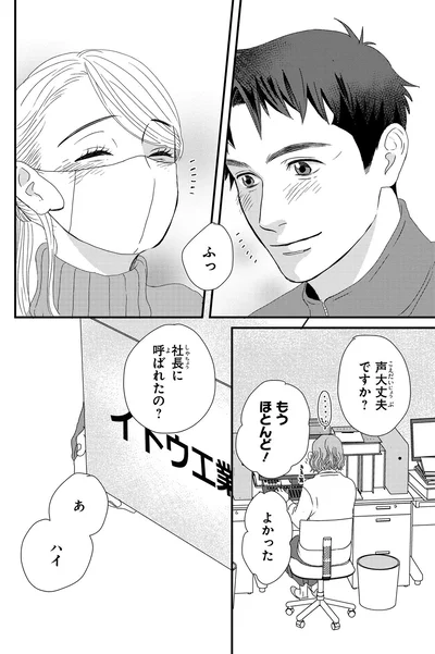 『配信者・ハケンOLと手芸屋メロ2』より