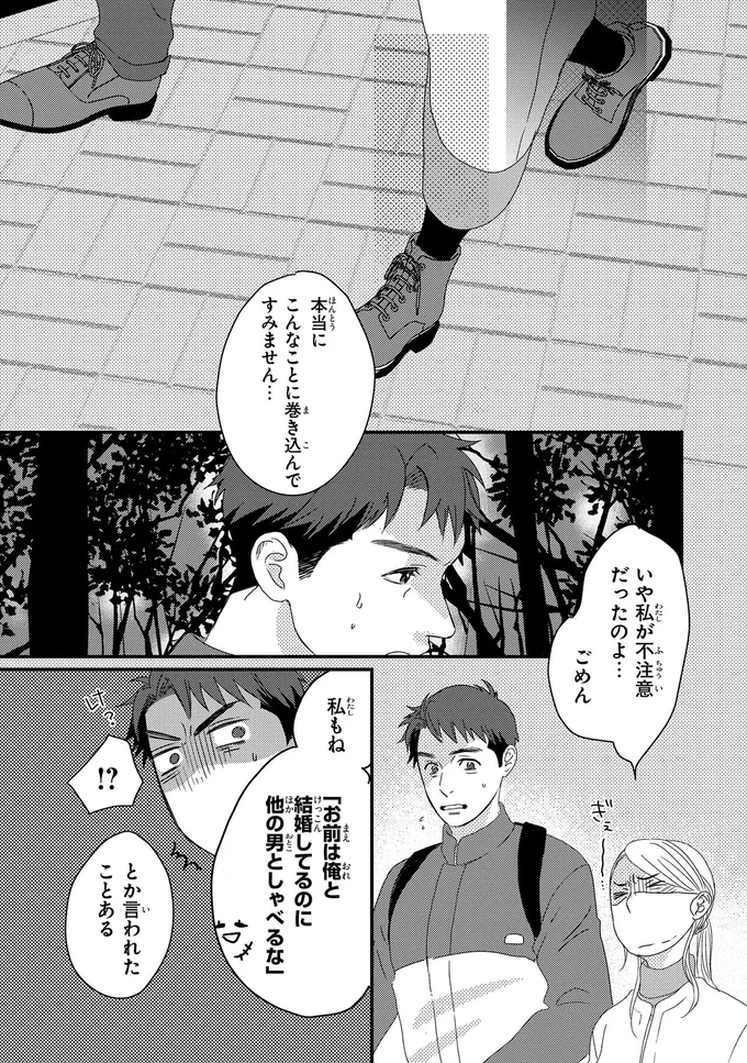 『配信者・ハケンOLと手芸屋メロ2』より