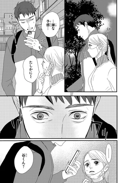 『配信者・ハケンOLと手芸屋メロ2』より