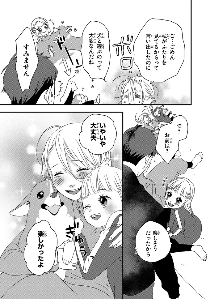 『配信者・ハケンOLと手芸屋メロ2』より