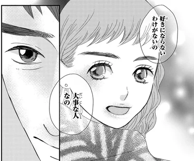 好きにならないわけがないの