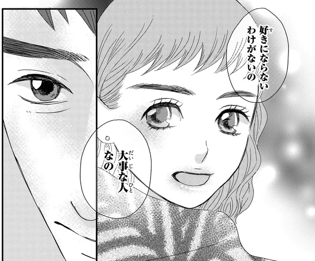 「自業自得」なんて言わない。ハラスメント被害を受けた後輩を助ける先輩が「推される理由」／配信者・ハケンOLと手芸屋メロ2（2）