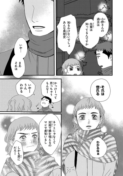 先輩は知ってるんですか