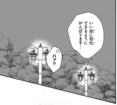 いい虫に羽化できるようにがんばります…