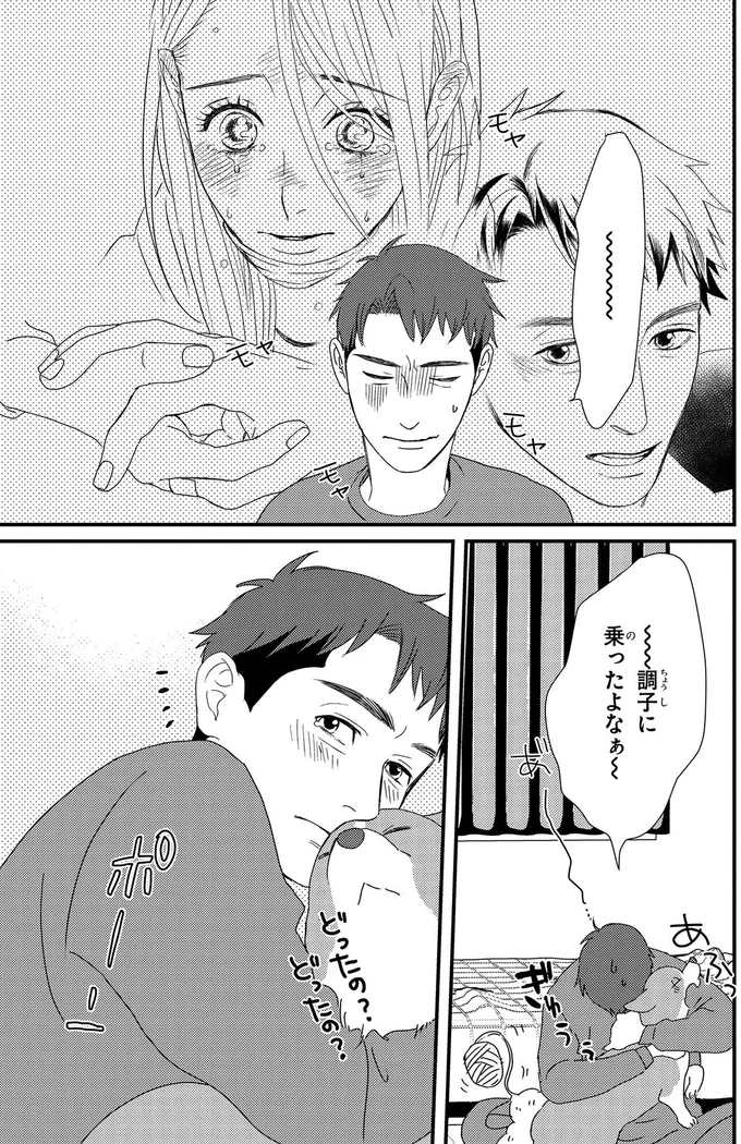 ～調子に乗ったよなぁ～