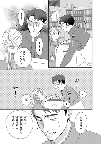 通知切るの忘れてた…