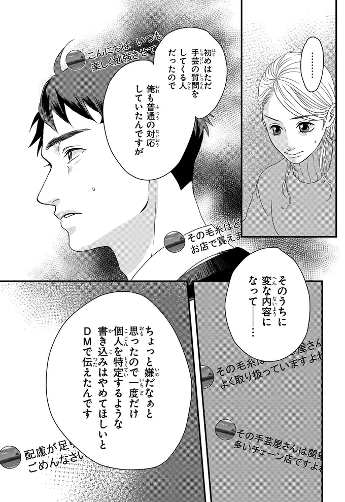 そのうち変な内容になって…