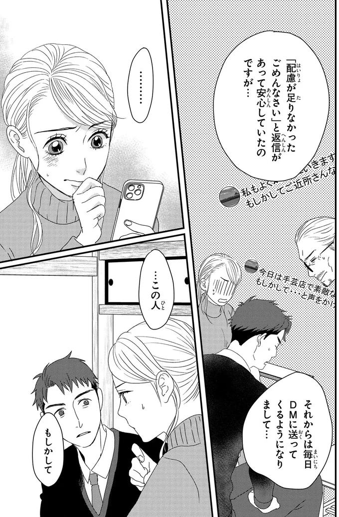 …この人もしかして