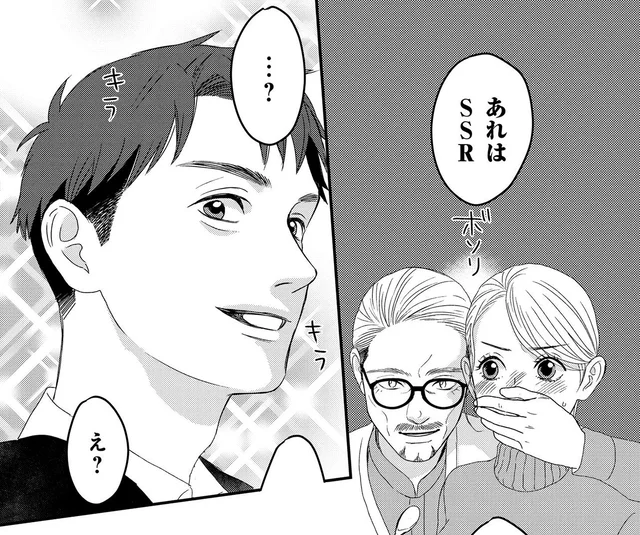 「うちで飯食いますか？」後輩男性の悪気のない提案。彼は絶対モノにするべきSSR!?／配信者・ハケンOLと手芸屋メロ2（5）