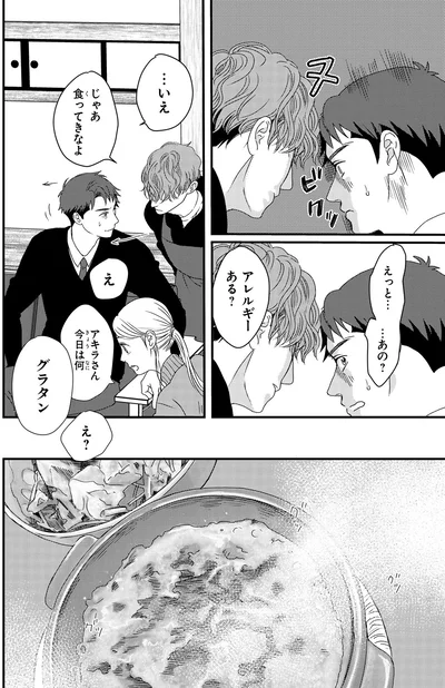 じゃあ食ってきなよ