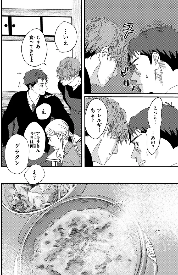 じゃあ食ってきなよ