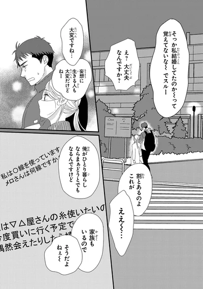 え？大丈夫なんですか？