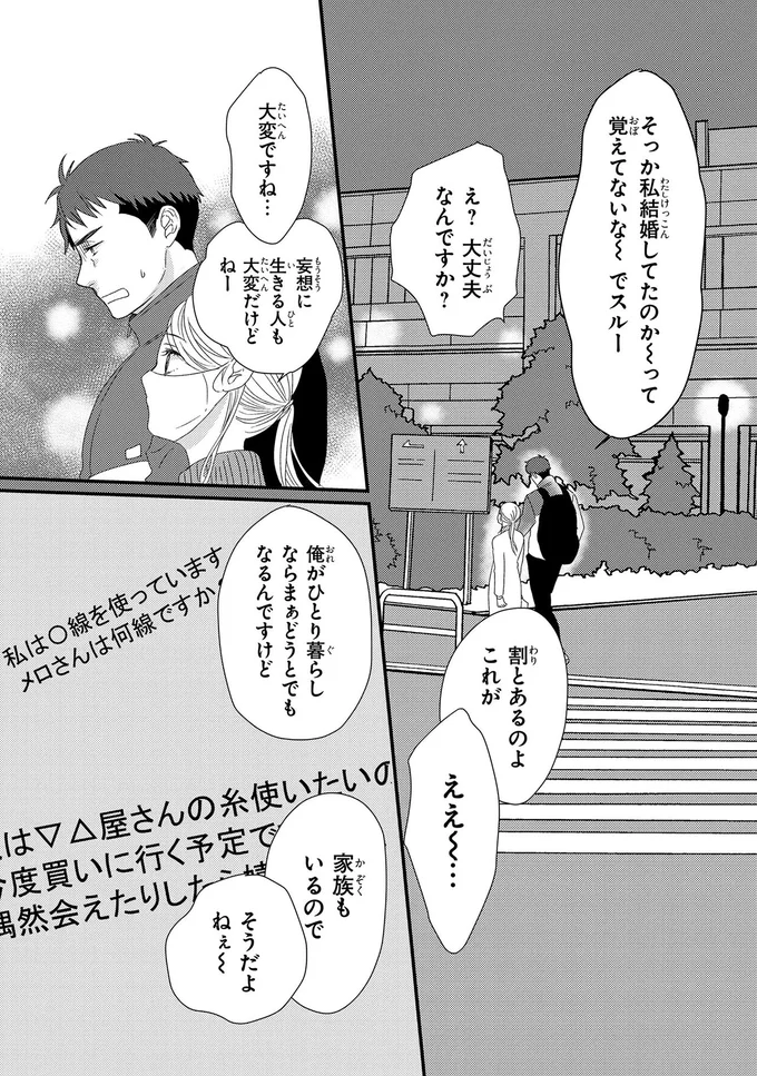 え?大丈夫なんですか?