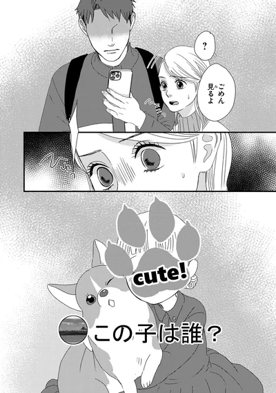 『この子は誰？』