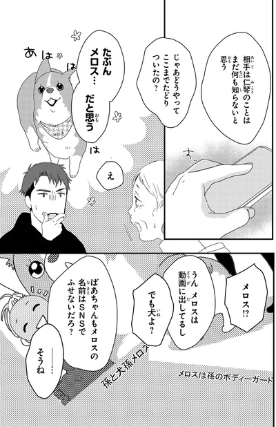 たぶんメロス…だと思う