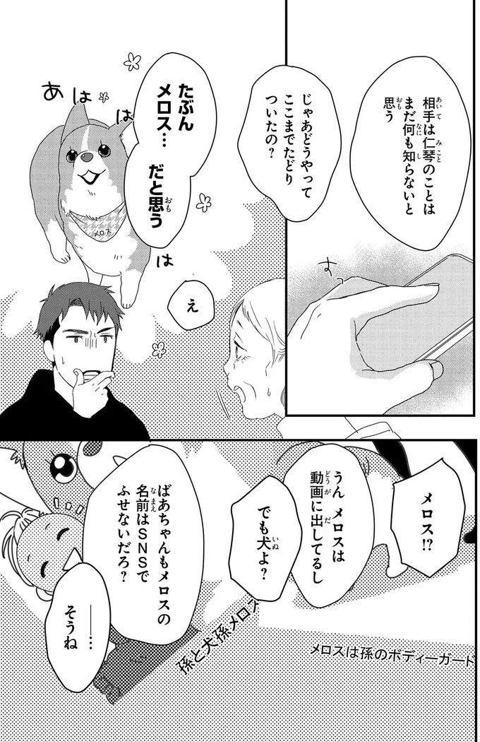 たぶんメロス…だと思う