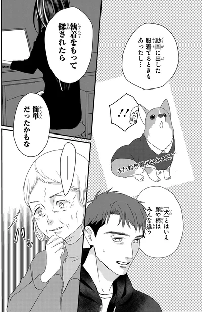 執着を持って探されたら簡単だったかもな