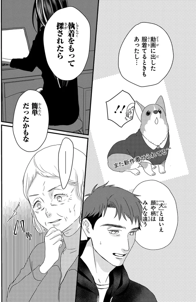 執着を持って探されたら簡単だったかもな