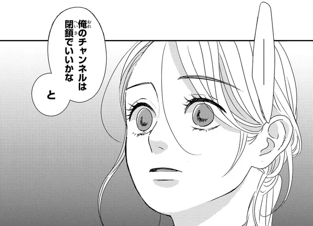 「私のせいで…」ボロボロ流れる涙。大切な推しがまさかの引退宣言…？／配信者・ハケンOLと手芸屋メロ2（7）