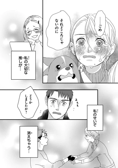 それどころじゃないのに