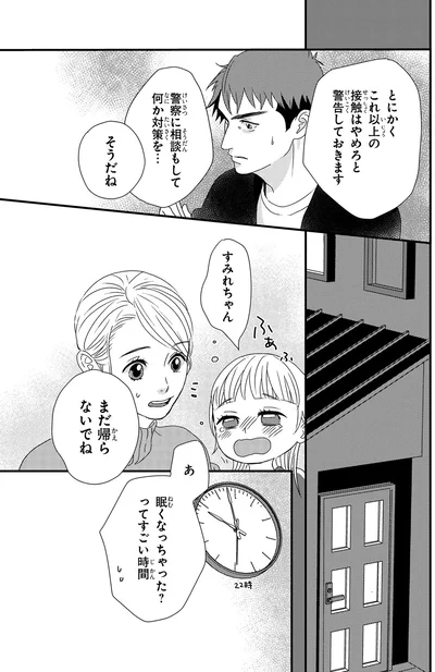 既婚者になってるってこと？