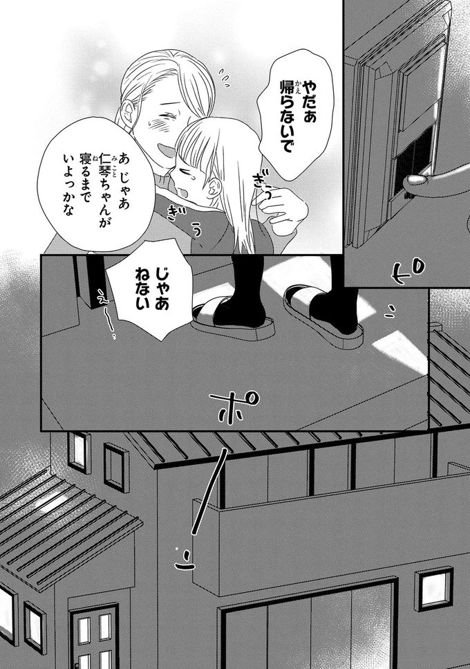 警察にも相談して何か対策を…