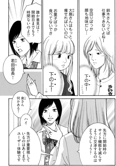 下の女ばっか！