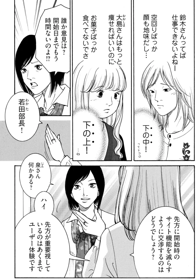 下の女ばっか!