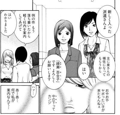 ヤボったい子が来た