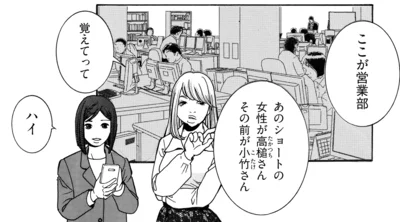 『ワタシ以外みんなバカ』より