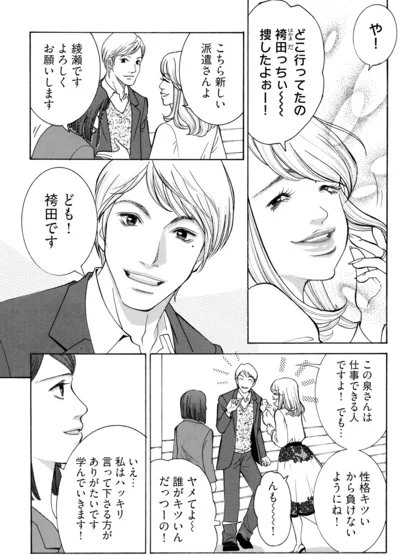 『ワタシ以外みんなバカ』より