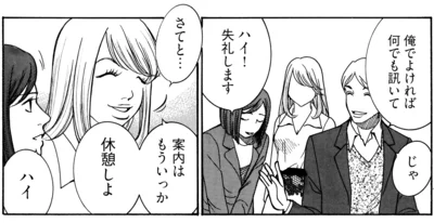 『ワタシ以外みんなバカ』より