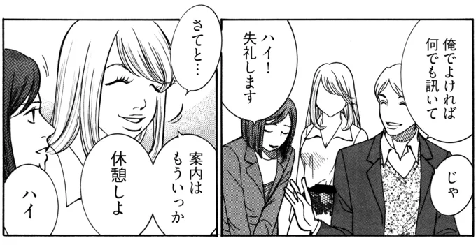 『ワタシ以外みんなバカ』より