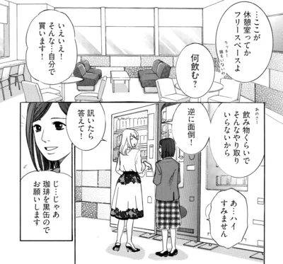『ワタシ以外みんなバカ』より