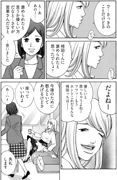 『ワタシ以外みんなバカ』より