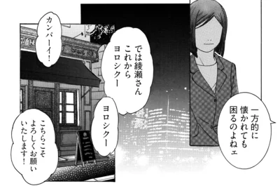 『ワタシ以外みんなバカ』より