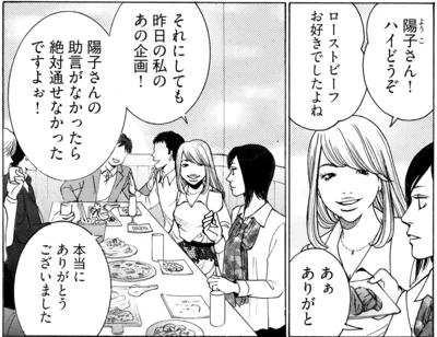 『ワタシ以外みんなバカ』より