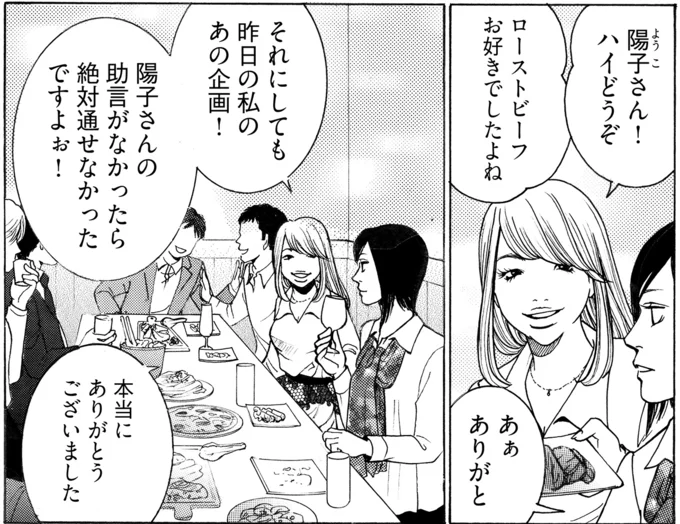 『ワタシ以外みんなバカ』より