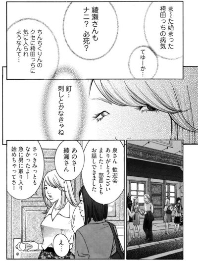 『ワタシ以外みんなバカ』より